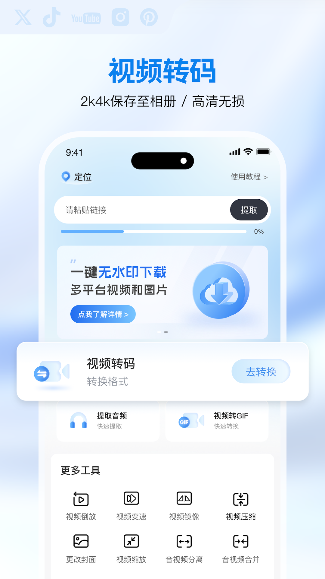 快存截图0