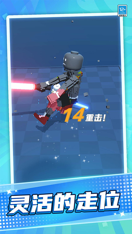 激光剑对决游戏截图2