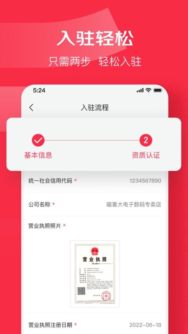 京东万商截图1