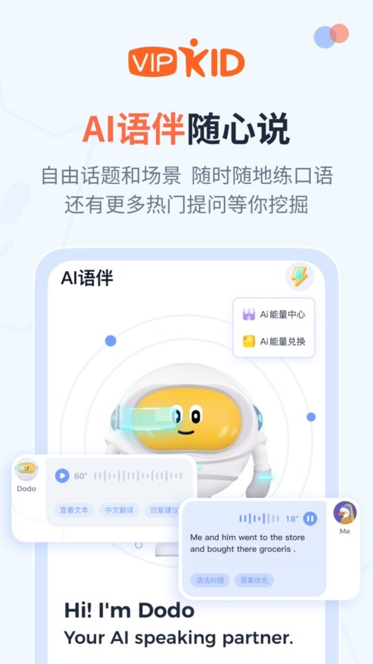 大咖英语截图0