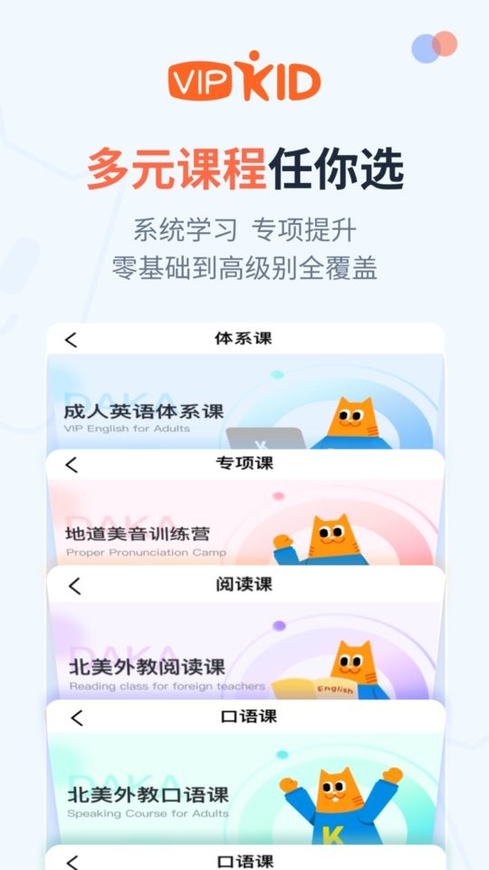 大咖英语截图1