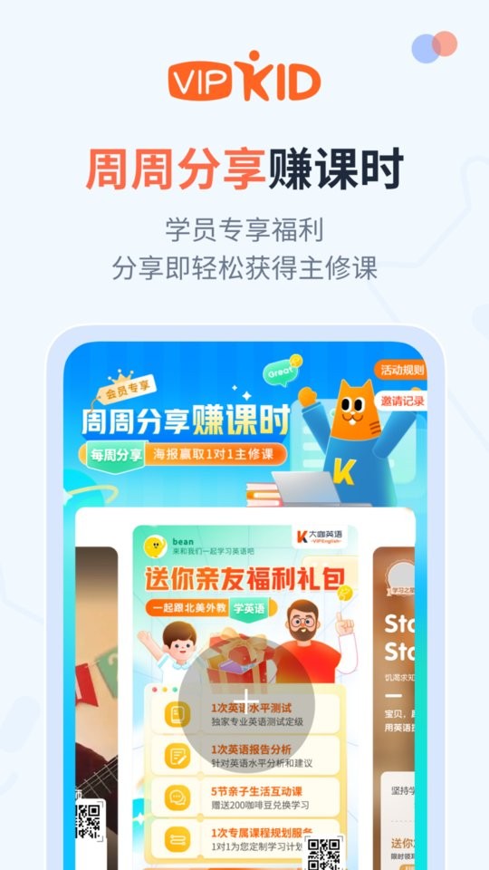 大咖英语截图3