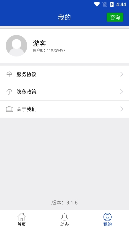 八度数据恢复截图1