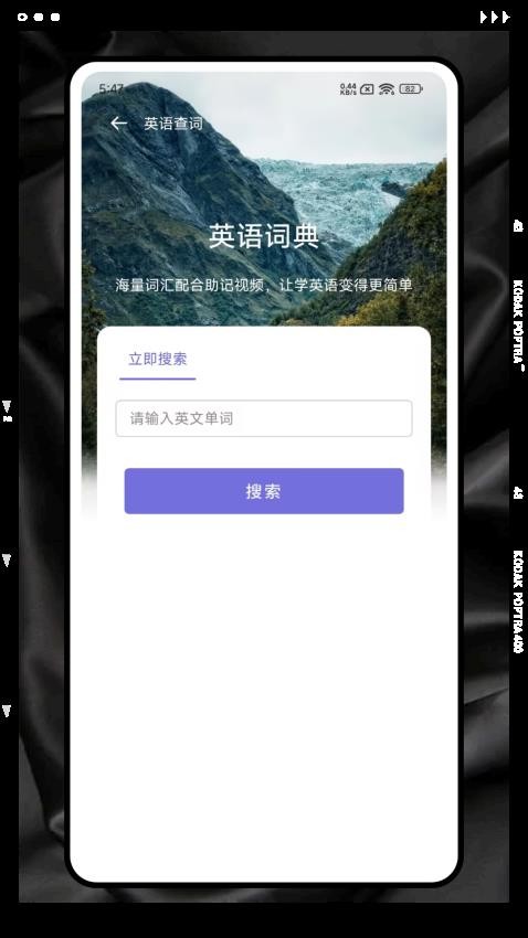 爱点读口语截图2