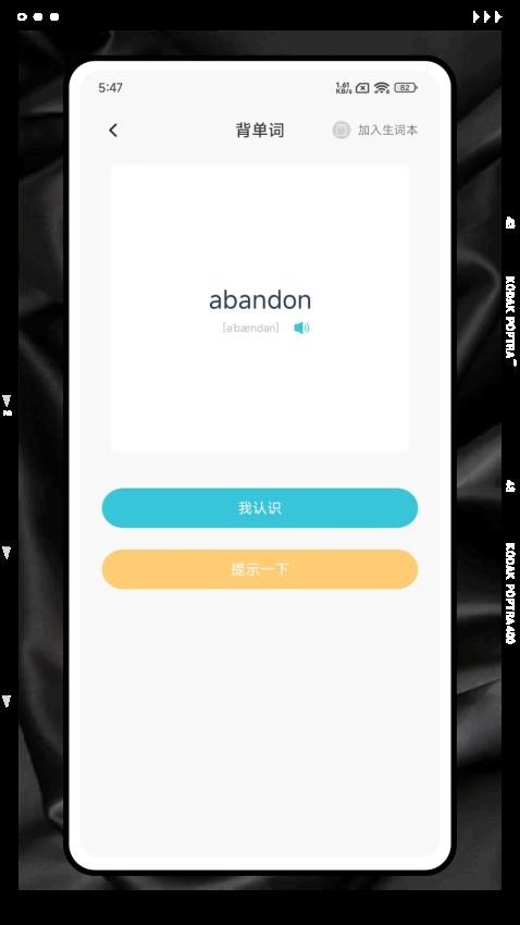 爱点读口语截图1