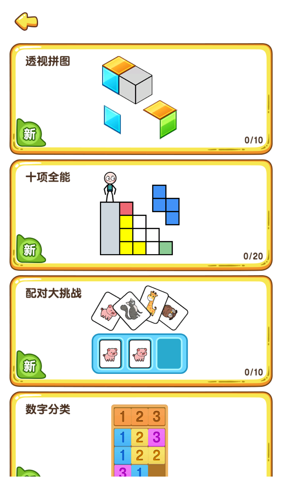 疯狂脑洞游戏截图1