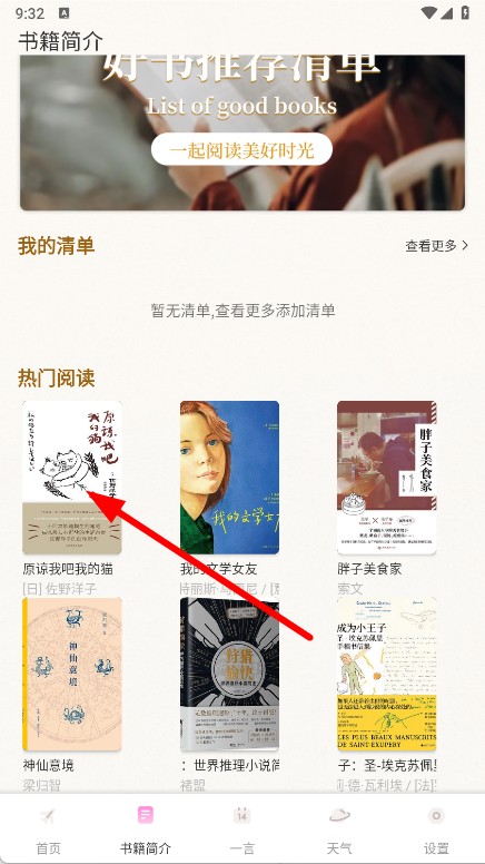 精读诗歌