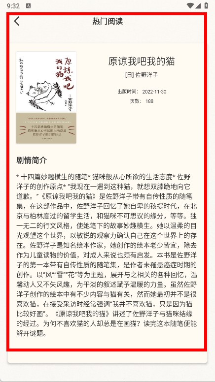 精读诗歌