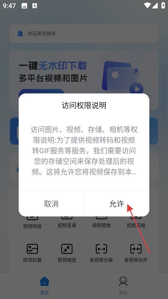 快存