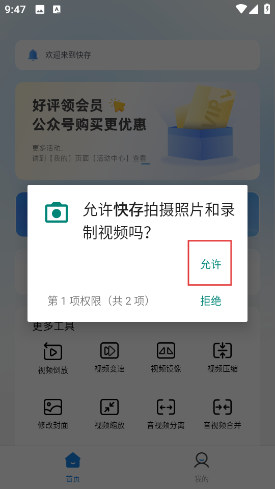 快存