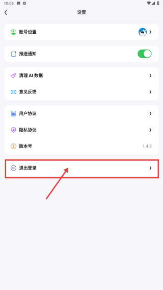 问小白