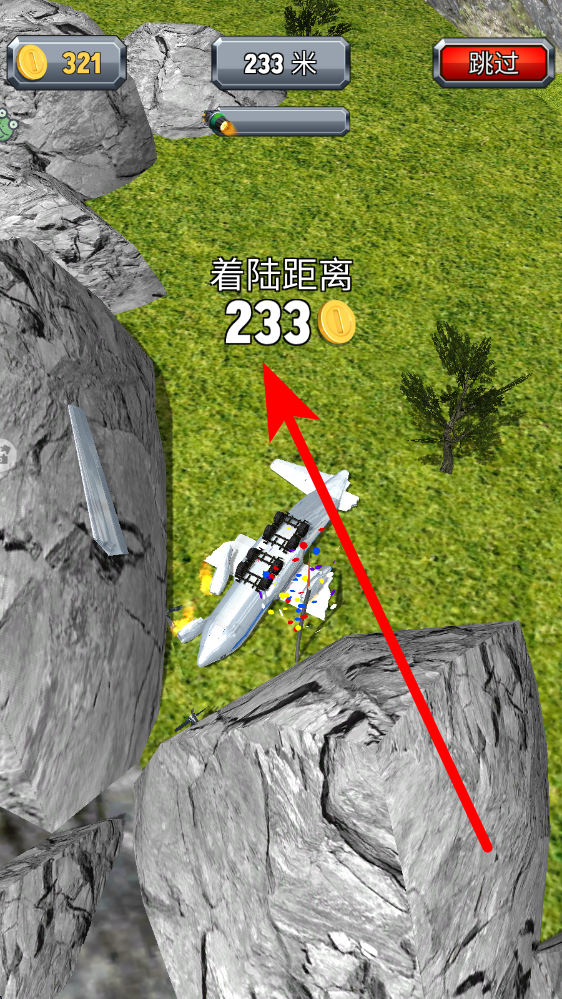 飞机模拟大师游戏