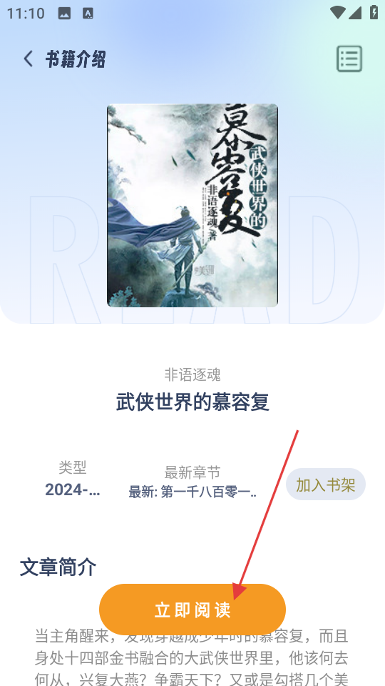 起源书阁