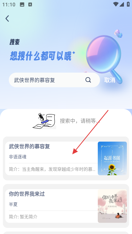 起源书阁