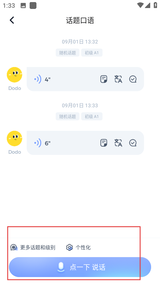 大咖英语