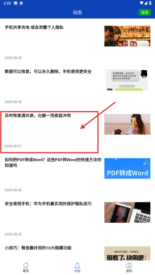 八度数据恢复