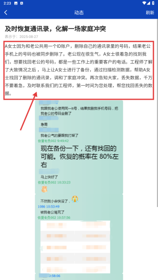 八度数据恢复