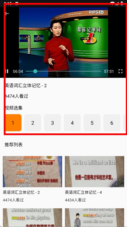 爱点读口语