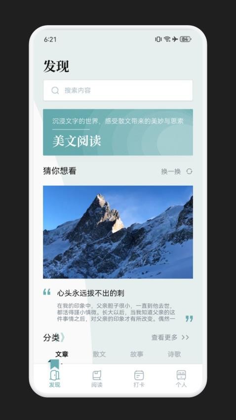海猫小说最新版截图3
