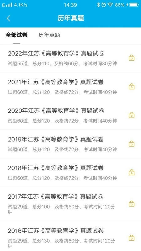 题宝典截图0