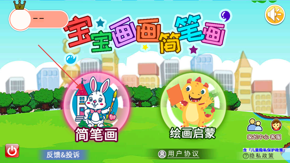 宝宝画画简笔画