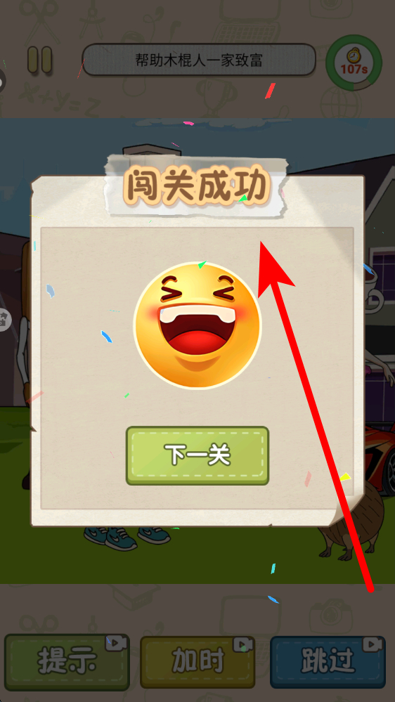 梦幻山海经游戏