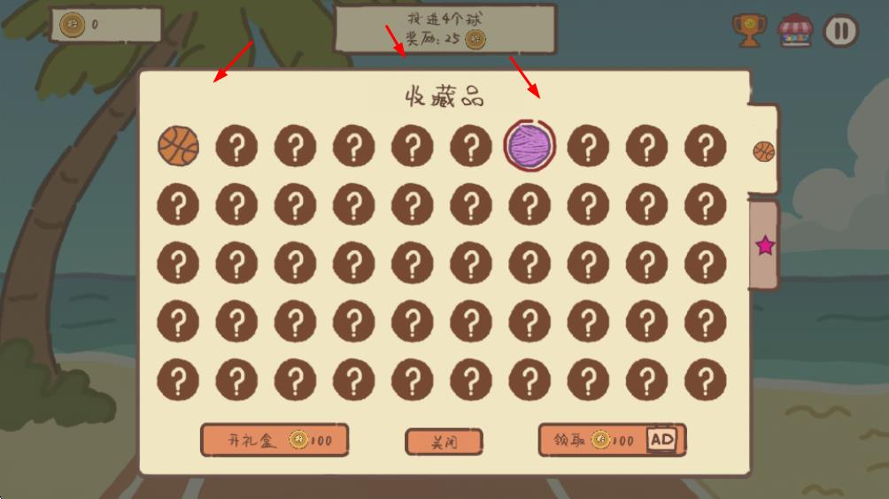 动物篮球游戏