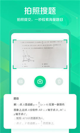 闪电拍照截图2
