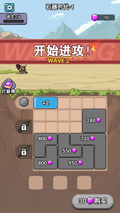 超时代进化截图2
