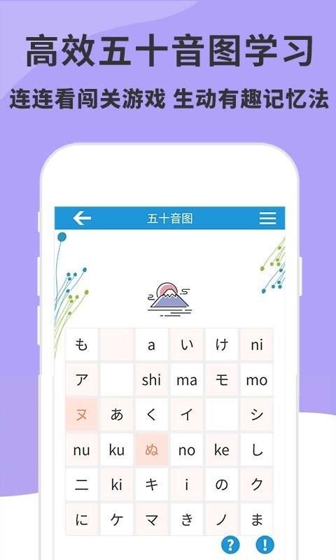 日语入门到精通截图1