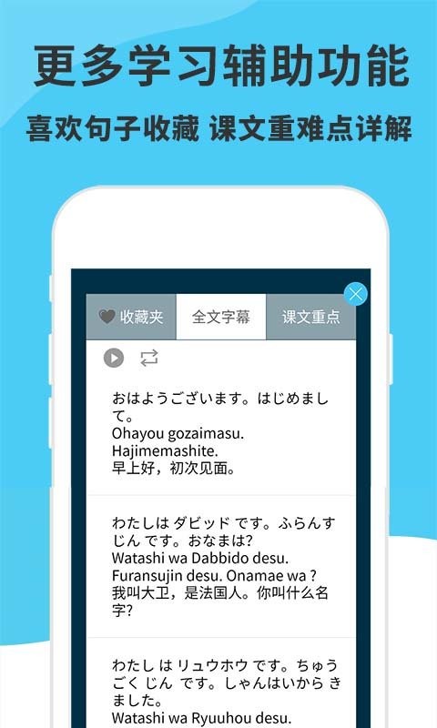 日语入门到精通截图3