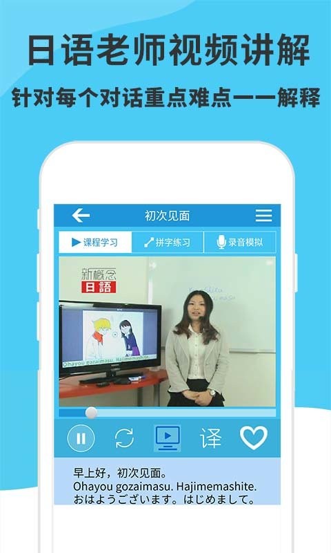 日语入门到精通截图2