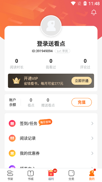 卿读小说截图0