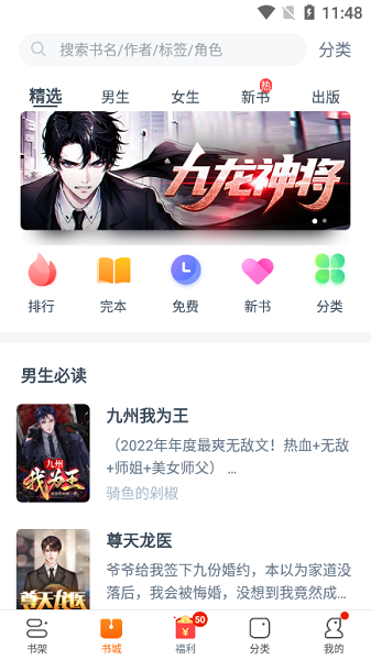 卿读小说截图3