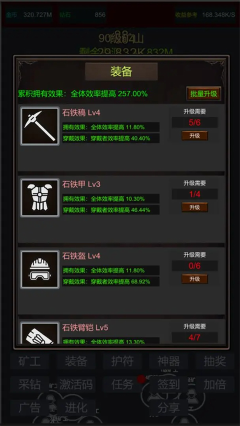 无限挖矿手机版截图1