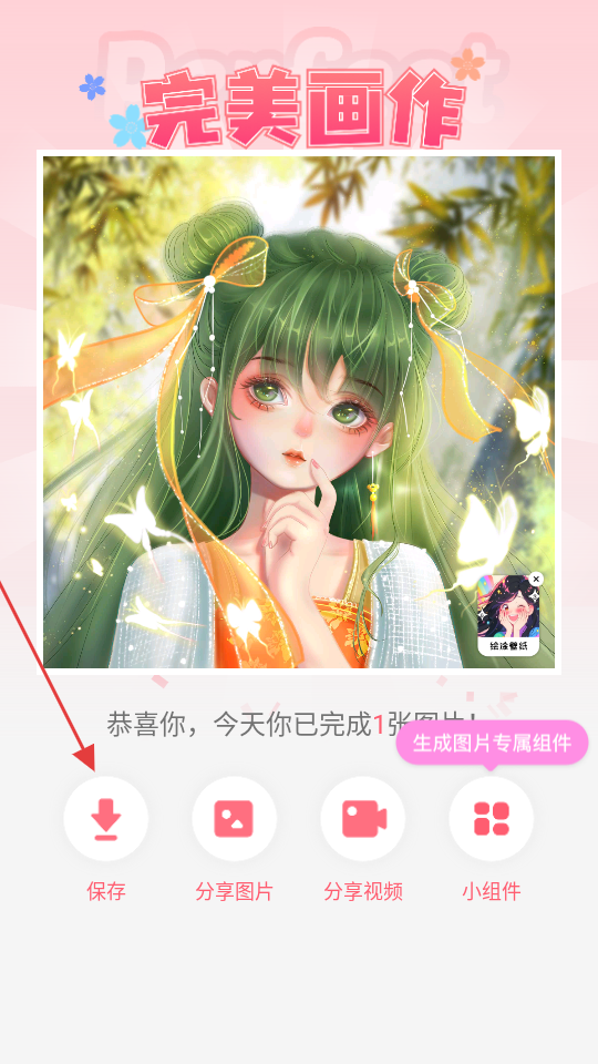 绘涂壁纸免广告