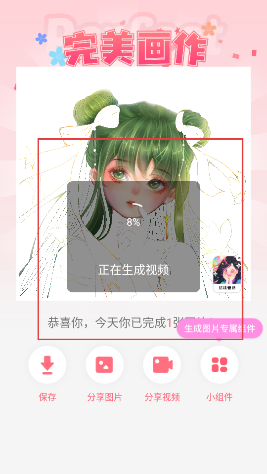 绘涂壁纸免广告