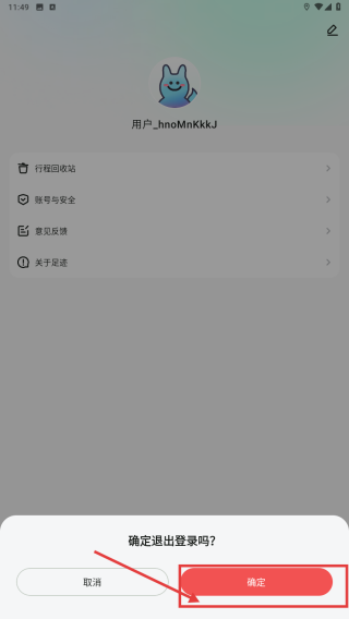 足迹看脚