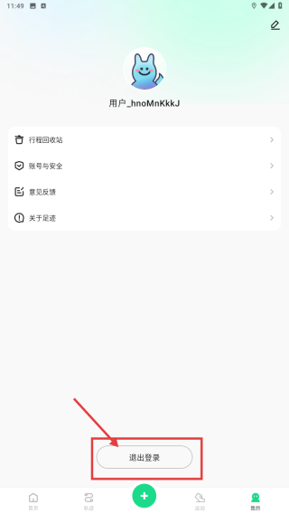 足迹看脚