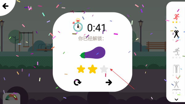 健身小行家游戏