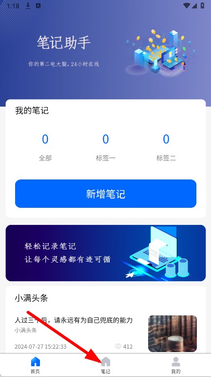 小满笔记