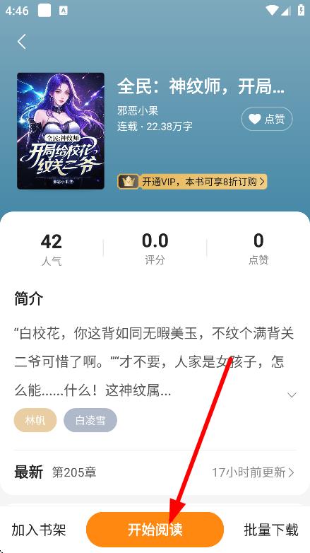 卿读小说