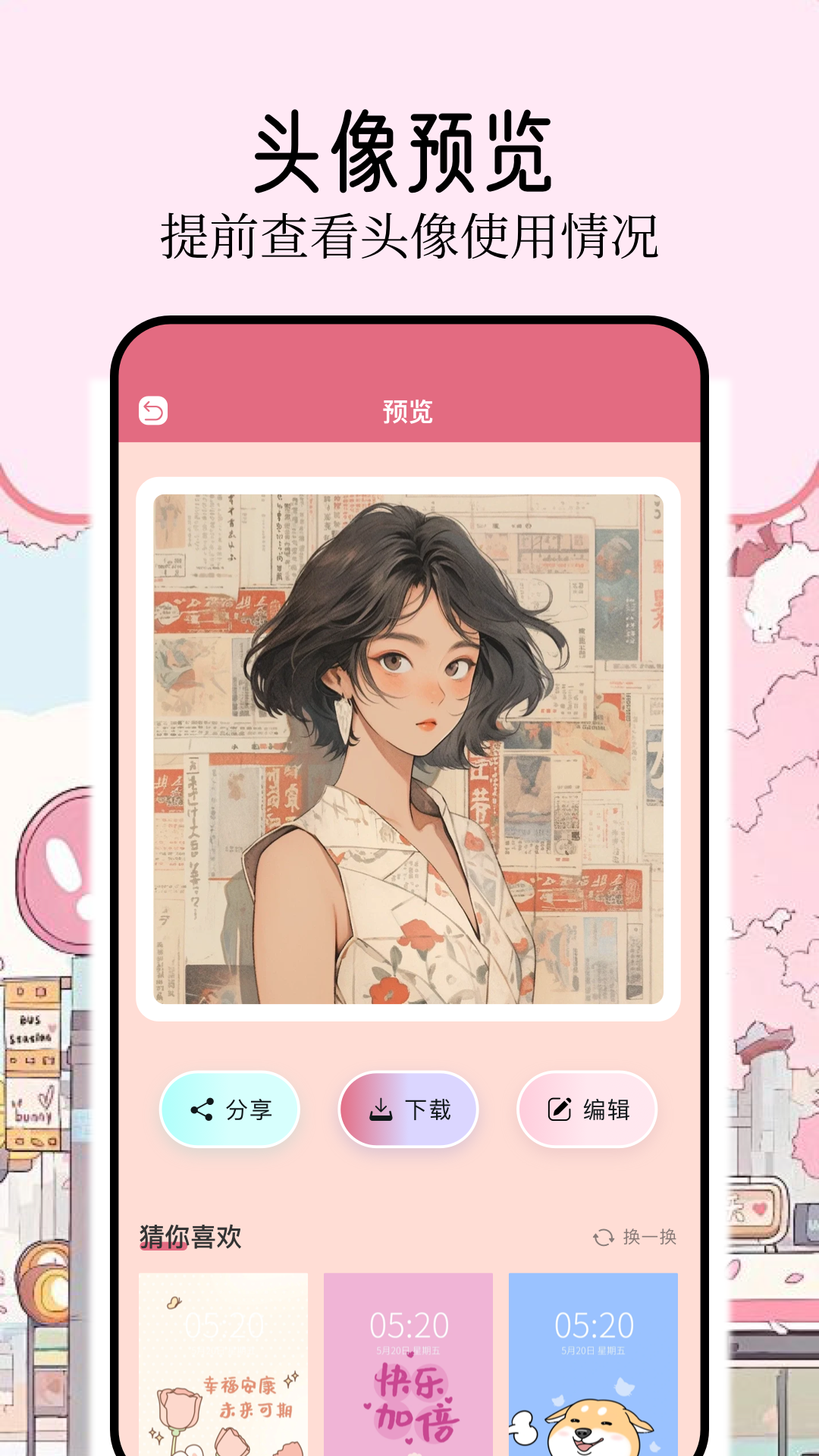 壁纸喵截图0
