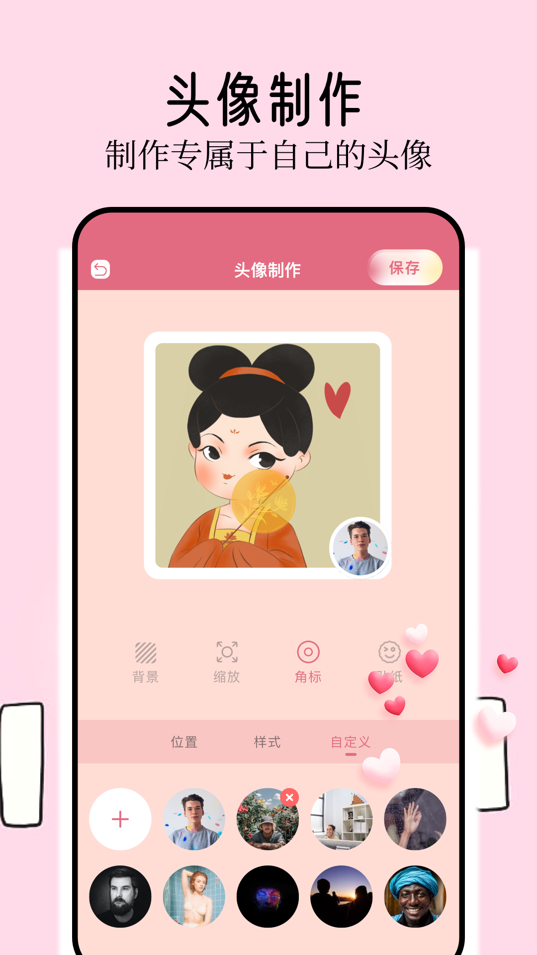 壁纸喵截图1