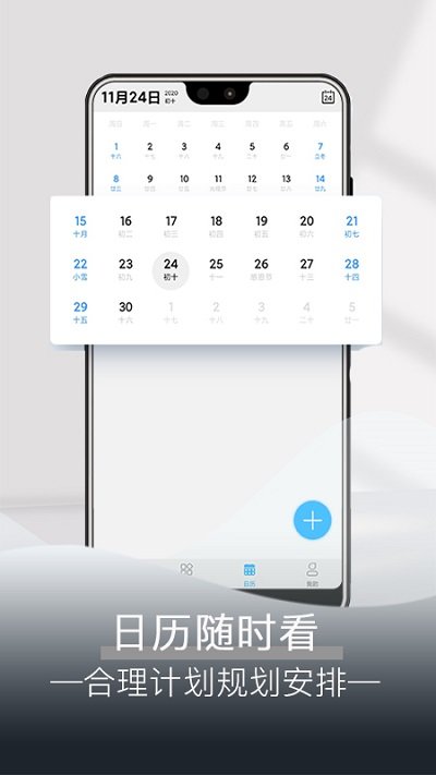 每日闹钟截图1
