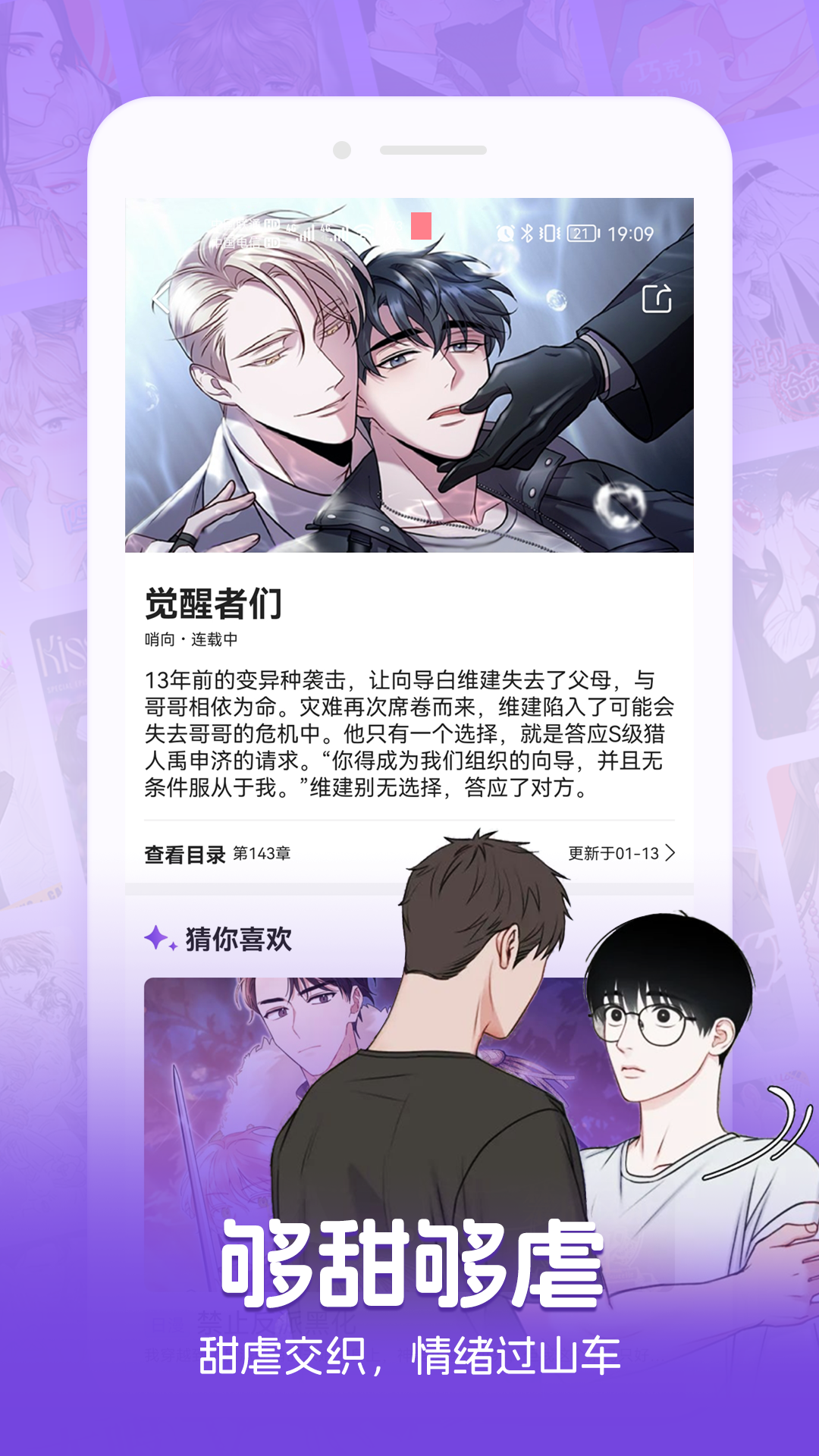 尘柚免费阅读截图3