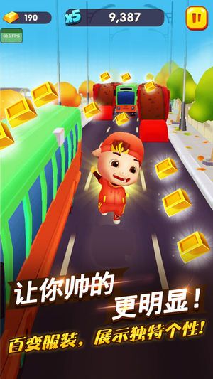 猪猪侠快跑钻石版截图2