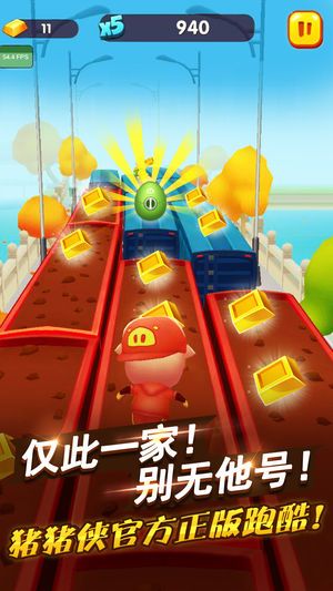 猪猪侠快跑钻石版截图0