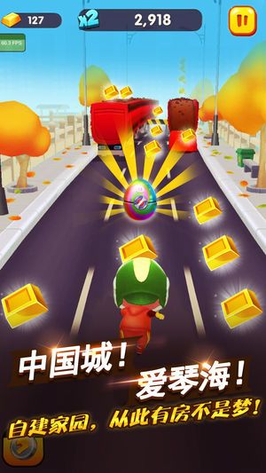 猪猪侠快跑钻石版截图1