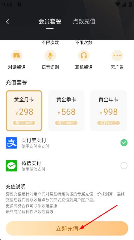 译妙蛙翻译官免费